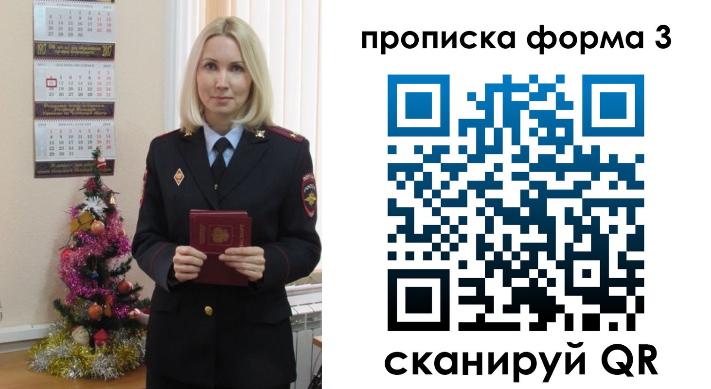 прописка для военкомата в Екатеринбурге