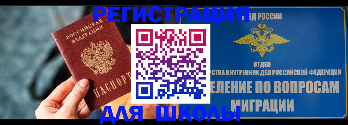 прописка ребенка в Екатеринбурге