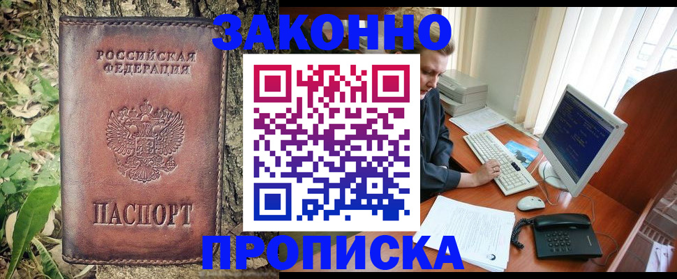 временная регистрация надежно в Екатеринбурге