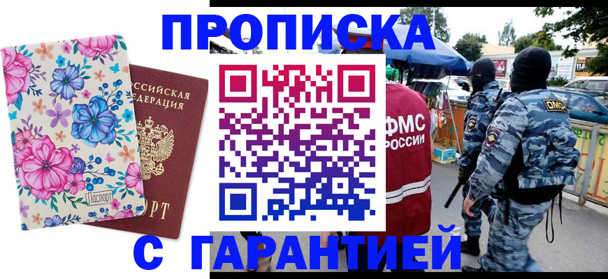 временная регистрация адрес в Екатеринбурге